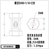 管式DN8