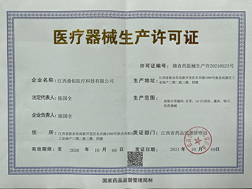 医疗证