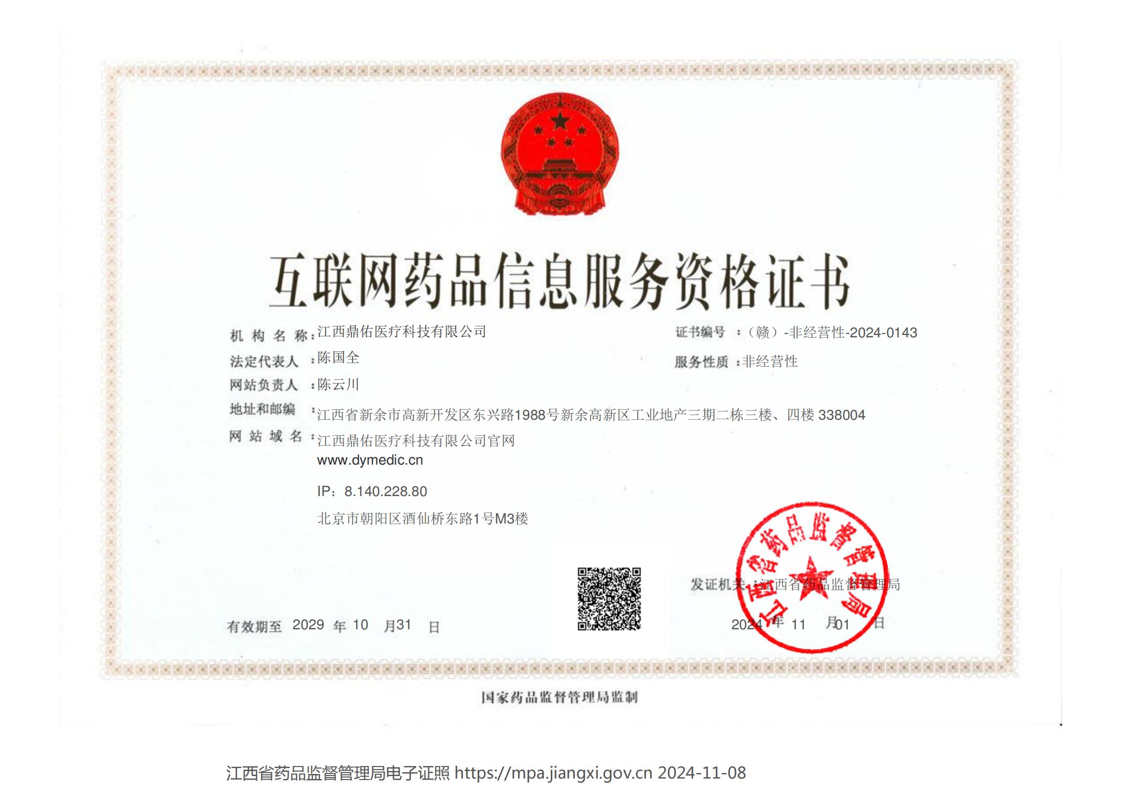 互联网正本_00