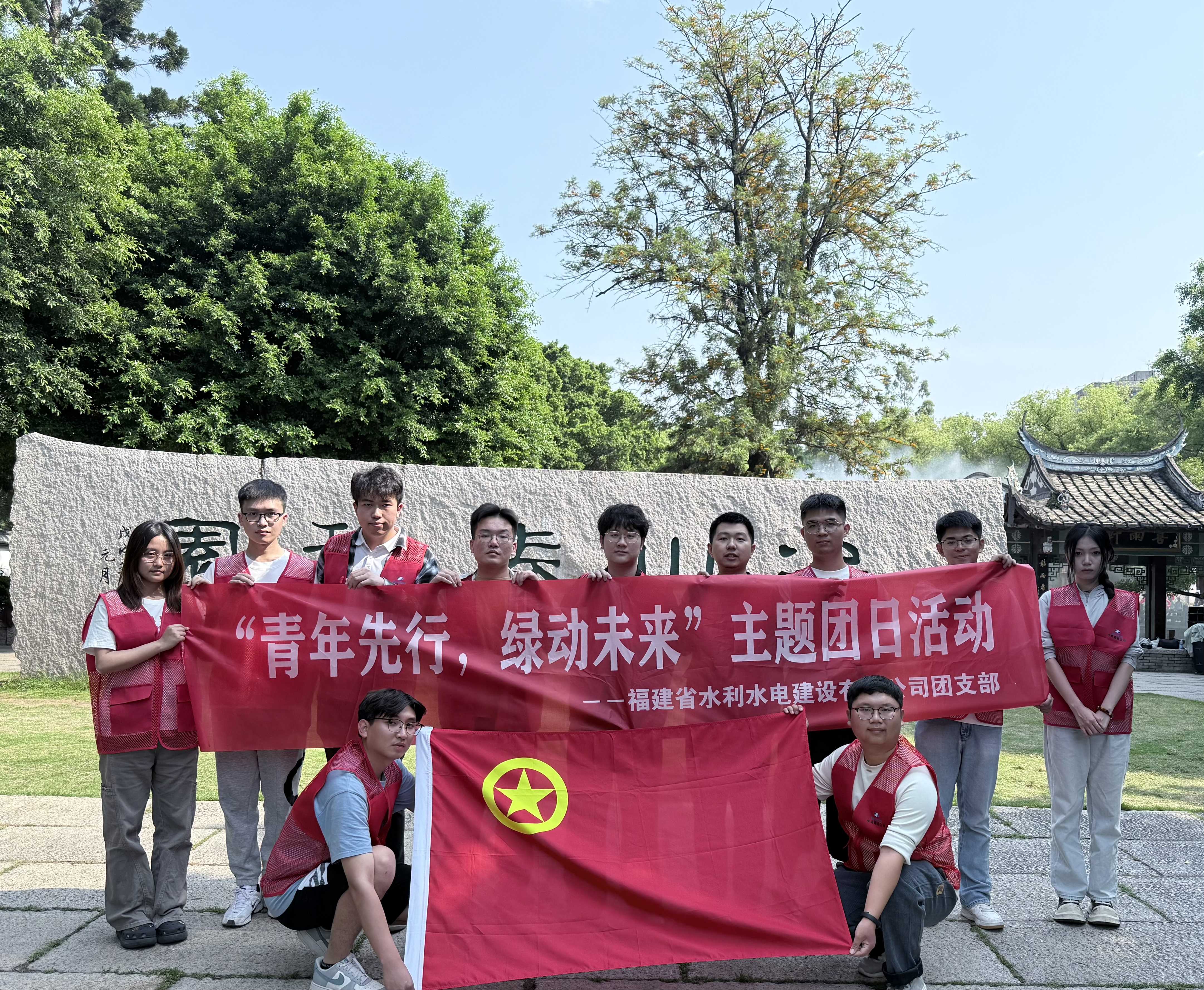 “青年先行，绿动未来”公司团支部开展“五四”青年节主题团日活动