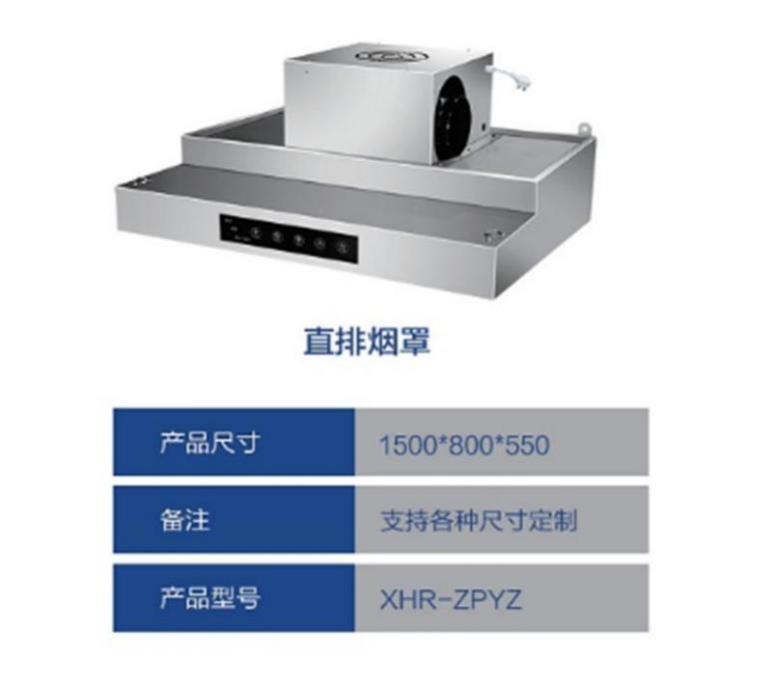 油烟净化一体机6