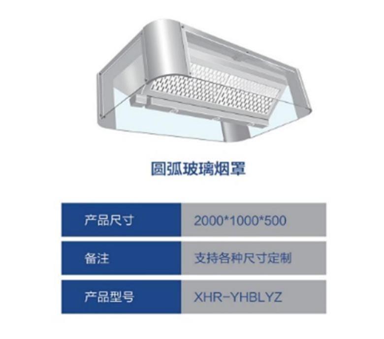 油烟净化一体机10