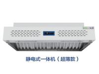油烟净化一体机11