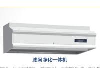 油烟净化一体机12