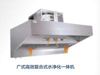 油烟净化一体机14