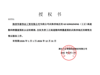 微信图片_20260325154225_22_4026