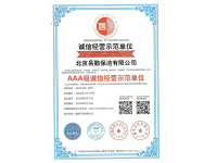 荣誉资质-13