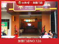 加盟门店NO.126