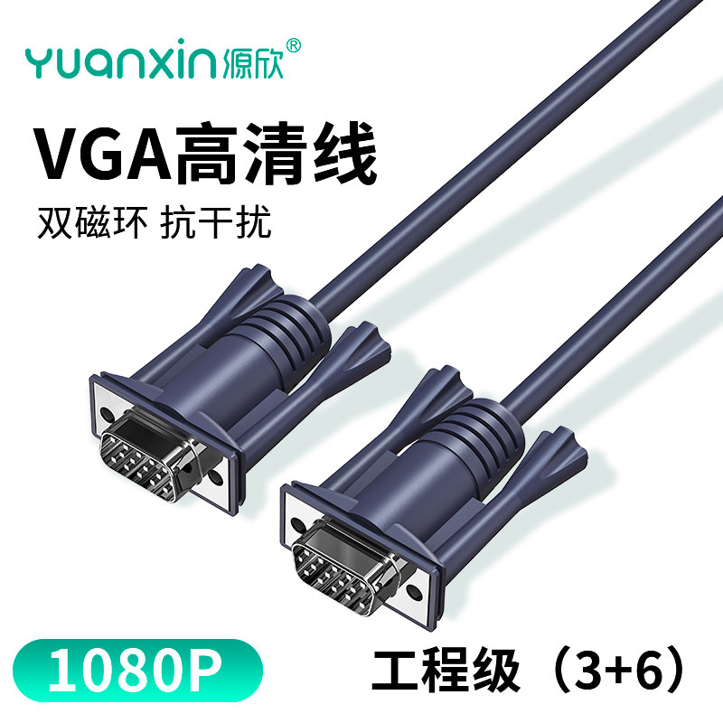 源欣vga_主图3