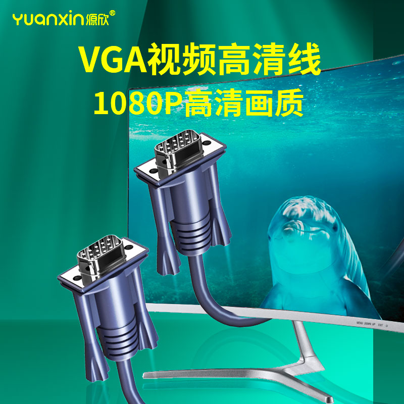 源欣vga_主图4