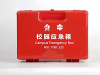 校园应急箱