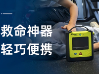 PowerBeatX3半自动体外除颤器-AED