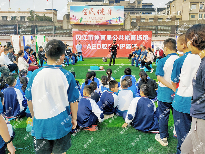 11.内江市体育局公共体育场馆院前急救培训