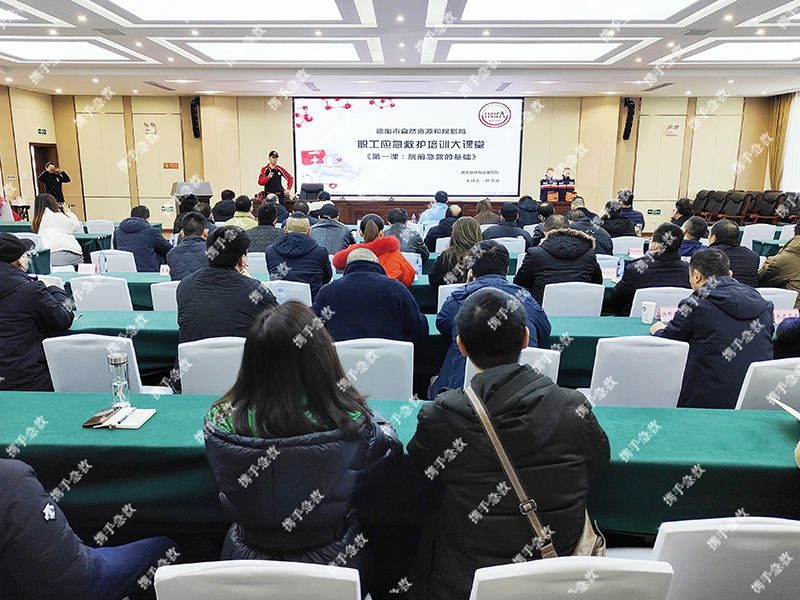 28.德阳市自然资源和规划局院前急救培训