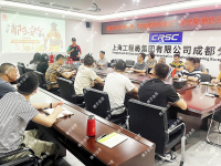 19.上海工程局集团有限公司成都分公司消防安全培训