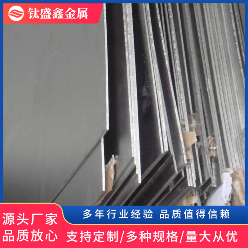 钛合金板