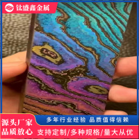 宝鸡厂家定制现货钛马板EDC用钛大马士革板加工钛马棒锆马板