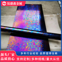 定制加工EDC用钛大马士革板加工钛马棒锆马棒锆马板批量价优