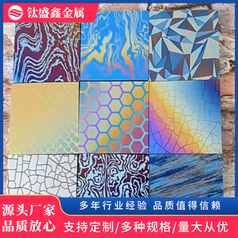 钛马钛马士革钛合金锆合金锆马工艺品EDC装饰材料冰晶钛-2