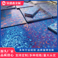 厂家供应钛马士革棒钛马加工定制颜色可选GR5工艺品用