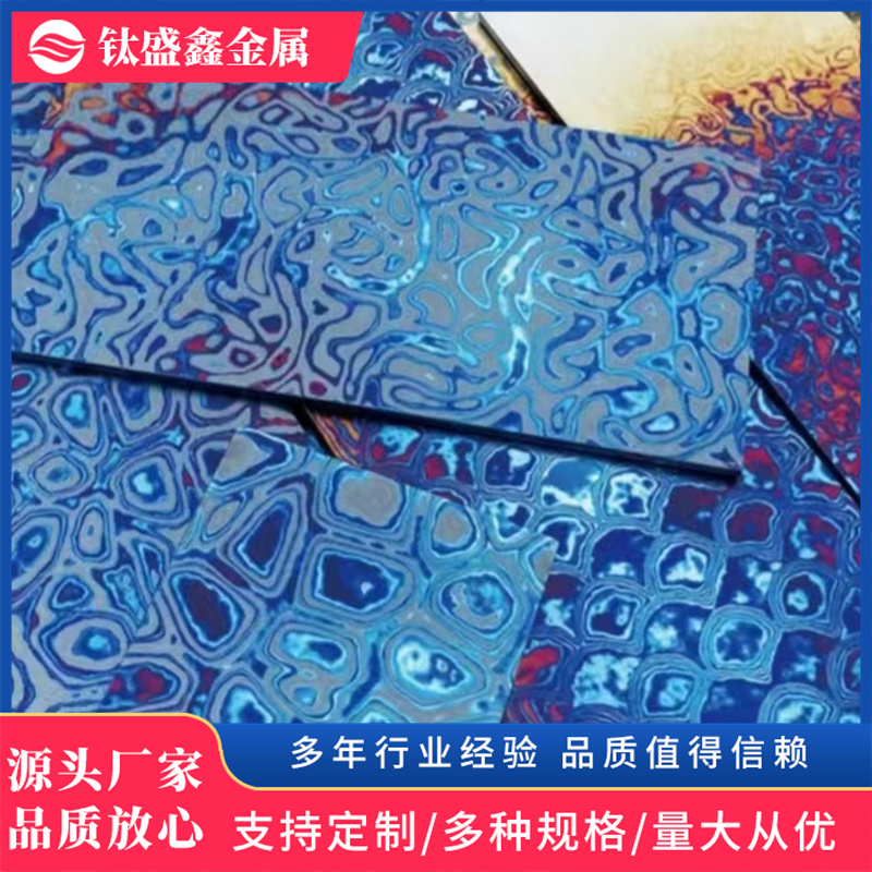 现货钛马花纹钛马士革DC材料锆马士革戒指首饰材料