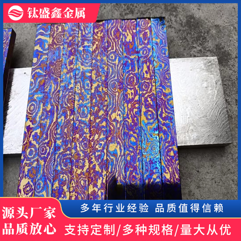钛金属厂家供应钛马材料钛马士革板加工件可定制现货充足