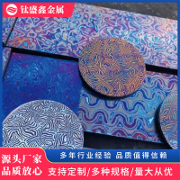 钛马钛马士革钛合金锆合金锆马工艺品EDC装饰材料冰晶钛