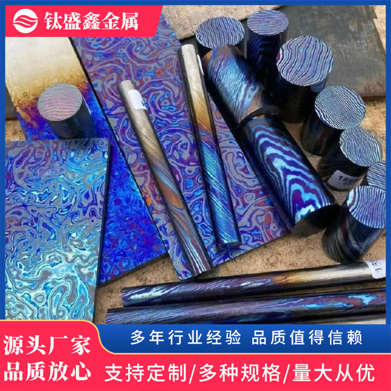 厂家生产钛马花纹钛马板棒钛马珠材料材质保证质量可靠