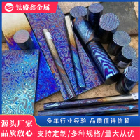 厂家生产钛马花纹钛马板棒钛马珠材料材质保证质量可靠