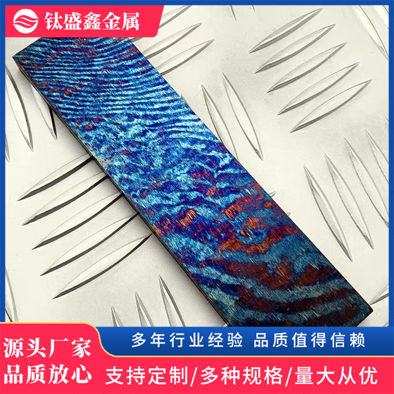 钛马士革-8