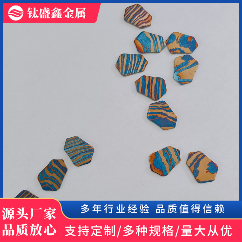 钛马士革-14