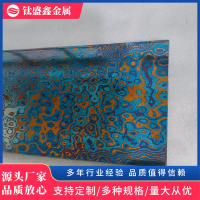 钛马士革-16