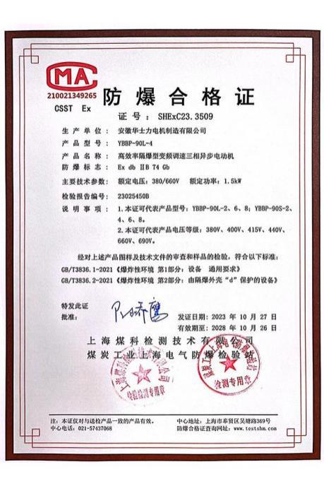 资质证书-1-