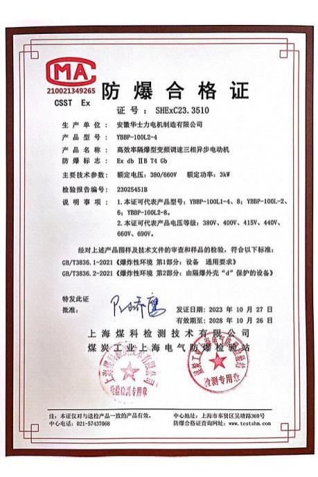 资质证书-2-