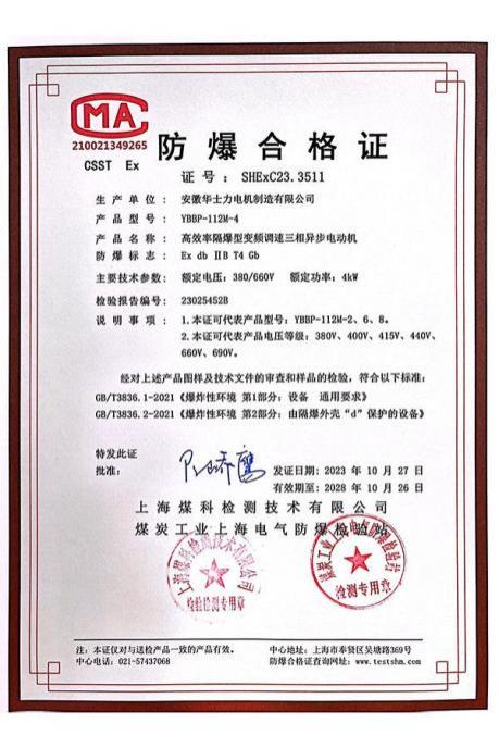 资质证书-3-