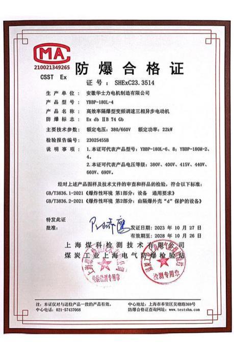 资质证书-6-