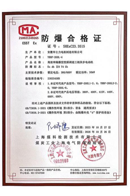资质证书-7-