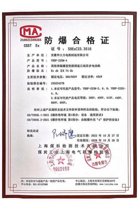 资质证书-8-