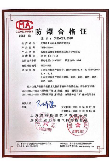 资质证书-10-