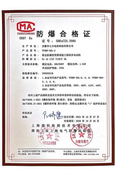 资质证书-14-