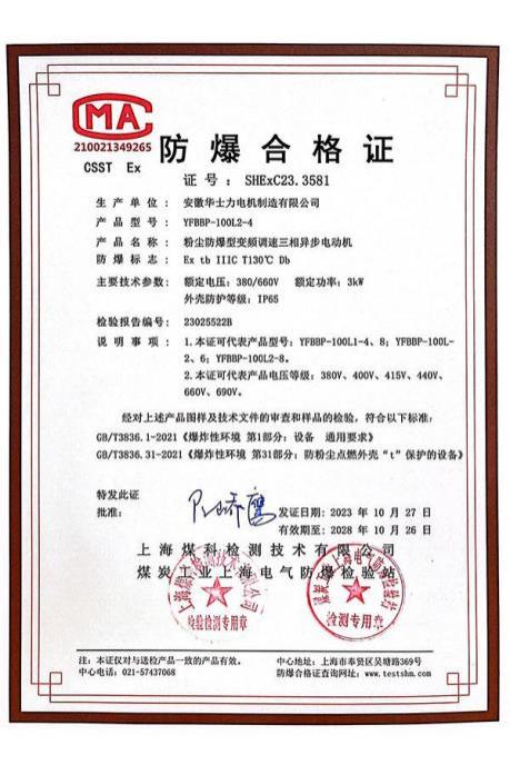 资质证书-15-
