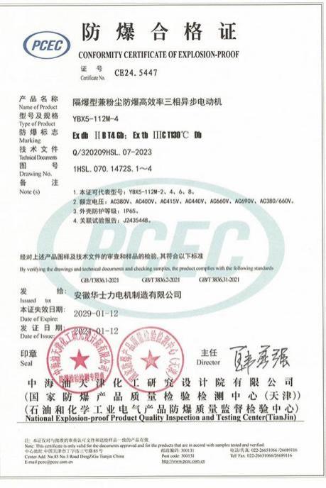 资质证书-103-