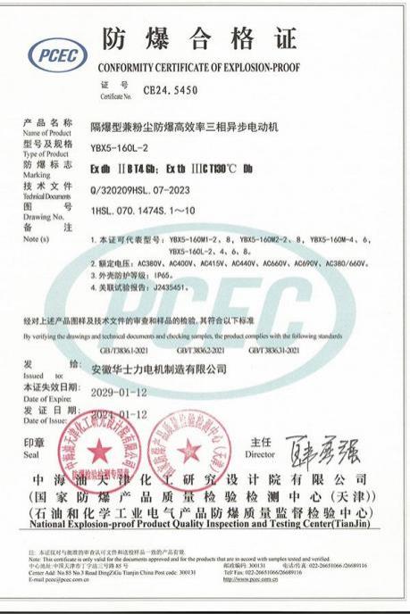 资质证书-105-