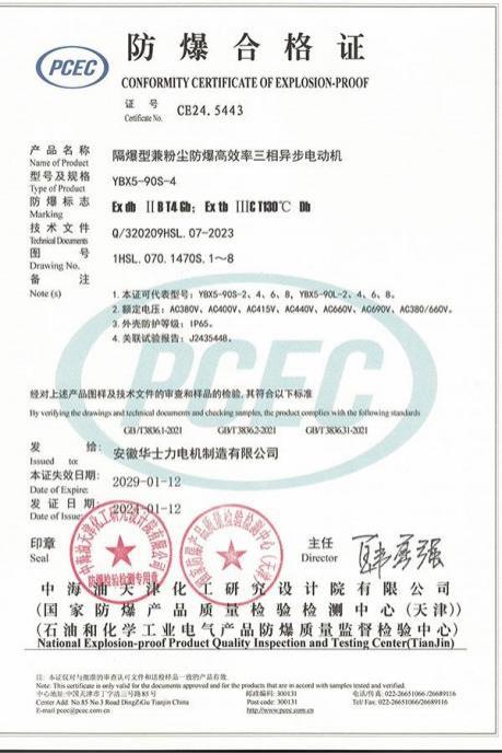 资质证书-107-