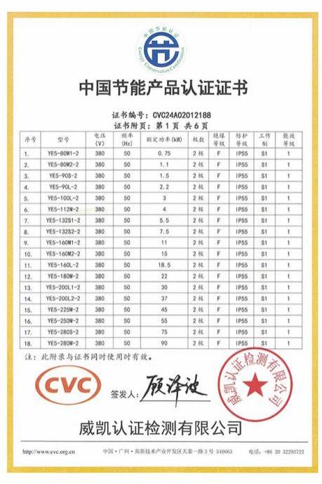 资质证书-138-