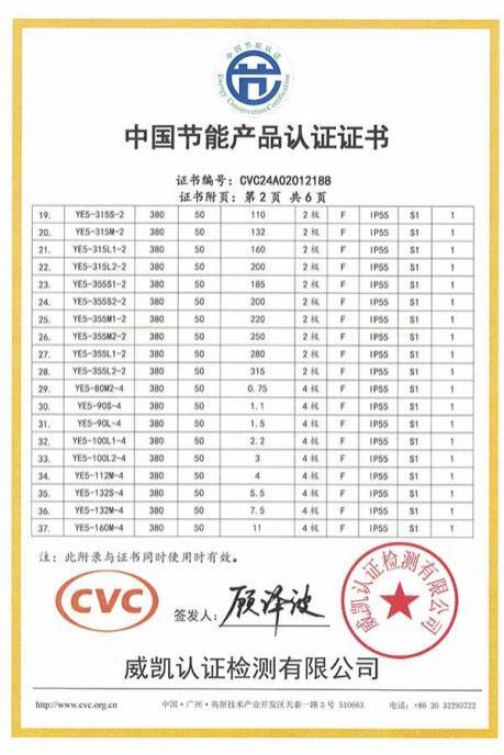 资质证书-139-