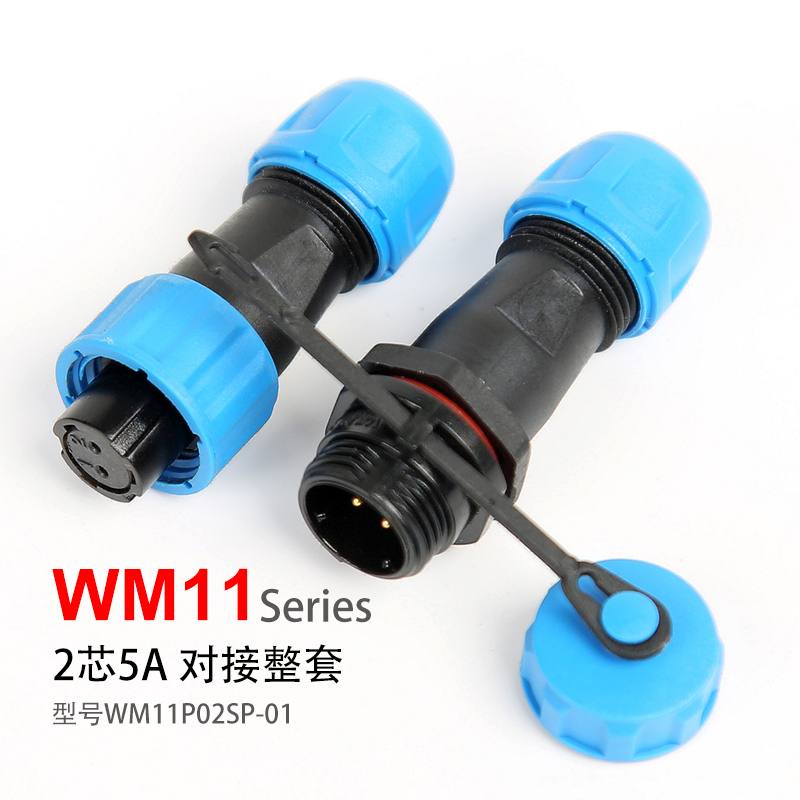 WM11-2芯对接式防水连接器WM11P02SP-01防水航空插头11