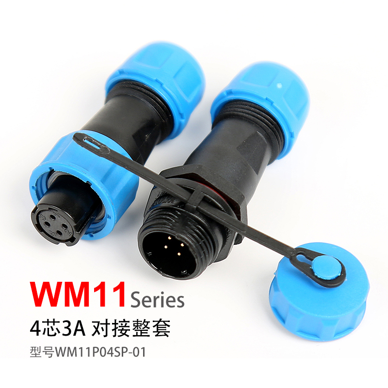 WM11-4芯对接式防水连接器WM11P04SP-01防水航空插头12.4