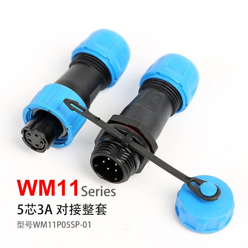 WM11-5芯对接式防水连接器WM11P05SP-01防水航空插头13