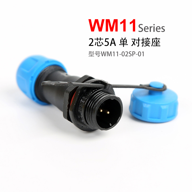 WM11-2芯连接器插座